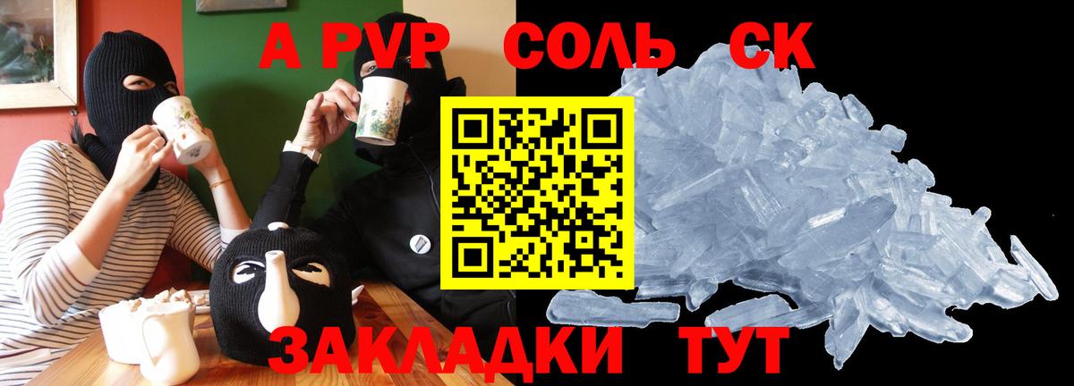 Alfa_PVP Crystall  Alpha-PVP VHQ  Вход с VPN  Alpha-PVP СК КРИС  цены наркотик  Калач-на-Дону 