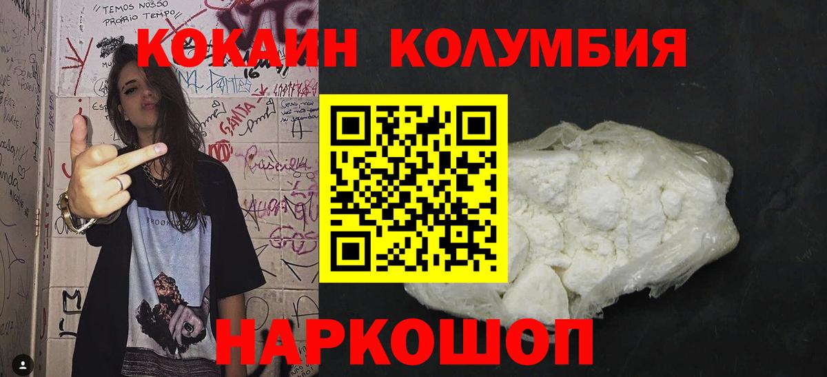COCAIN FishScale  КОКАИН 98%  Калач-на-Дону  COCAIN  Вход с VPN 