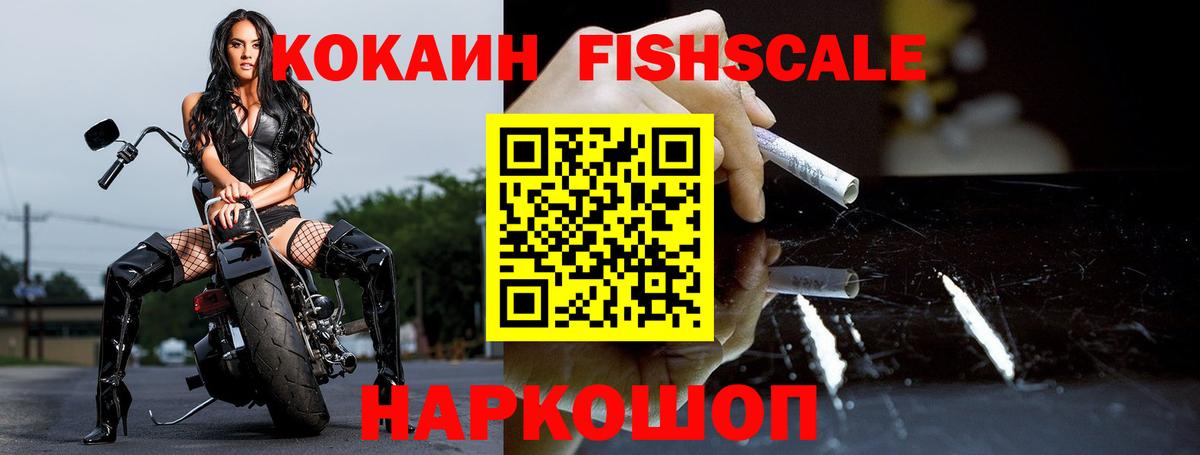 Кокаин Колумбийский Калач-на-Дону