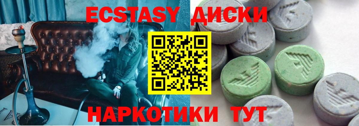 Калач-на-Дону  Экстази VHQ  Вход с VPN 