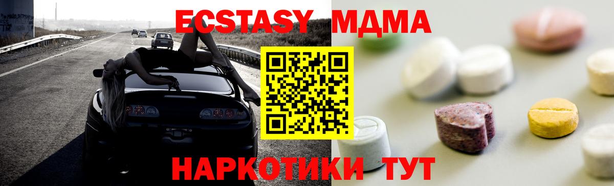 Экстази TESLA Калач-на-Дону