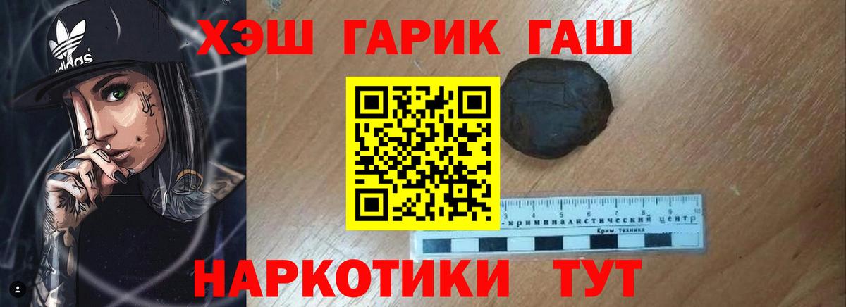 ГАШ 40% ТГК  Вход с VPN  Гашиш гарик  ГАШИШ  Калач-на-Дону 