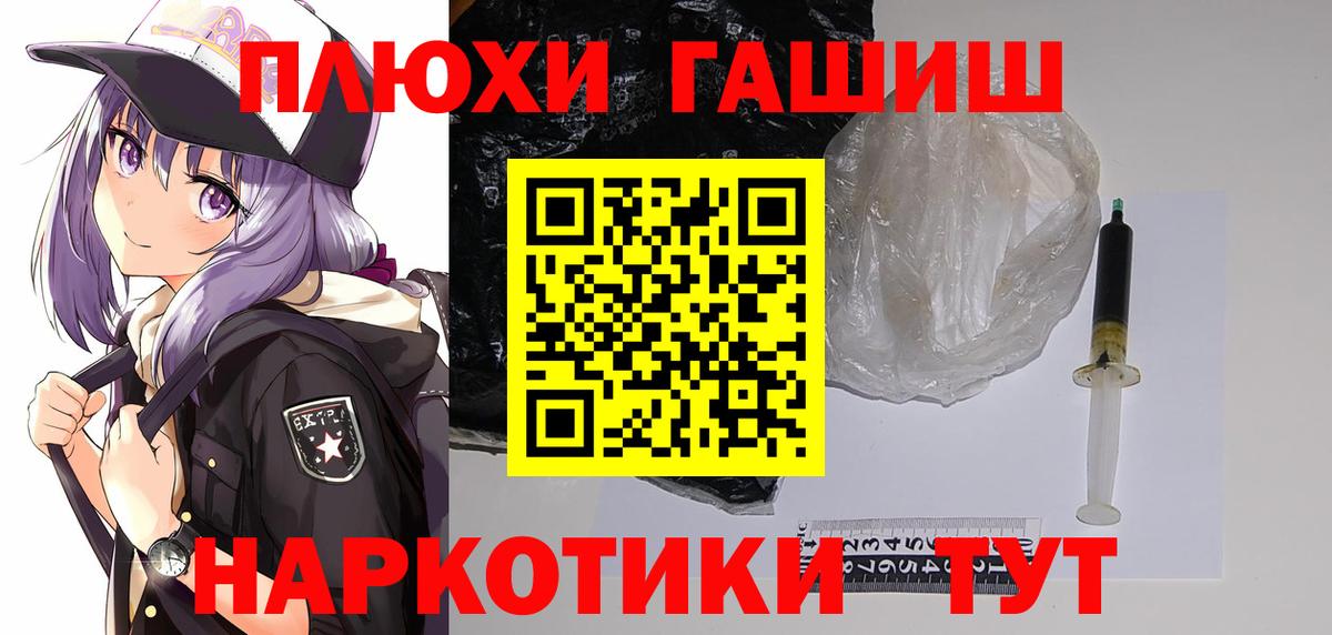 ГАШИШ Изолятор Калач-на-Дону