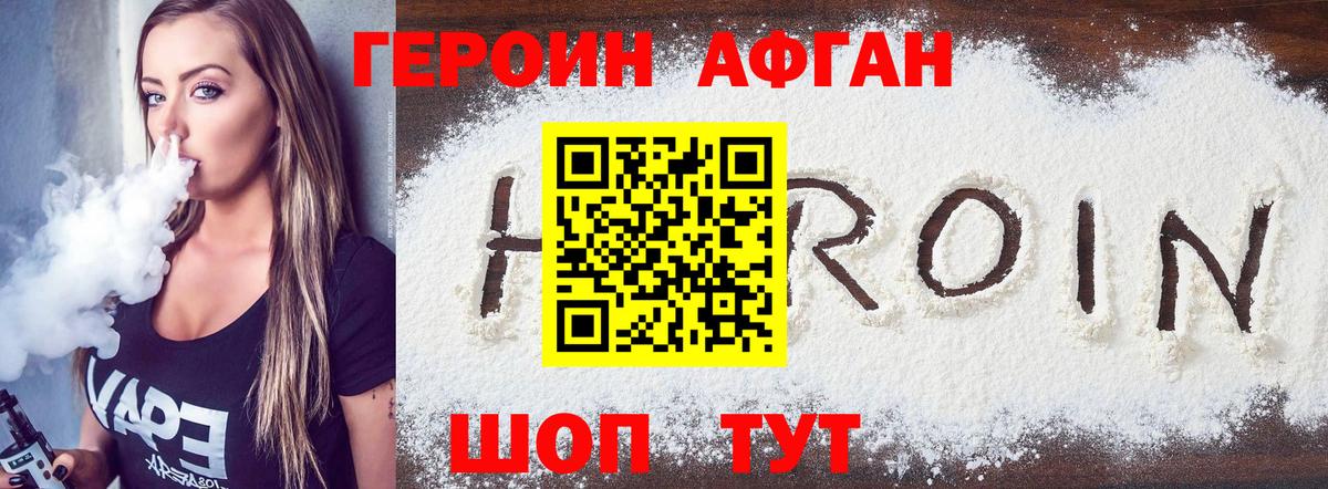 Героин  ГЕРОИН гречка  Вход с VPN  Калач-на-Дону 