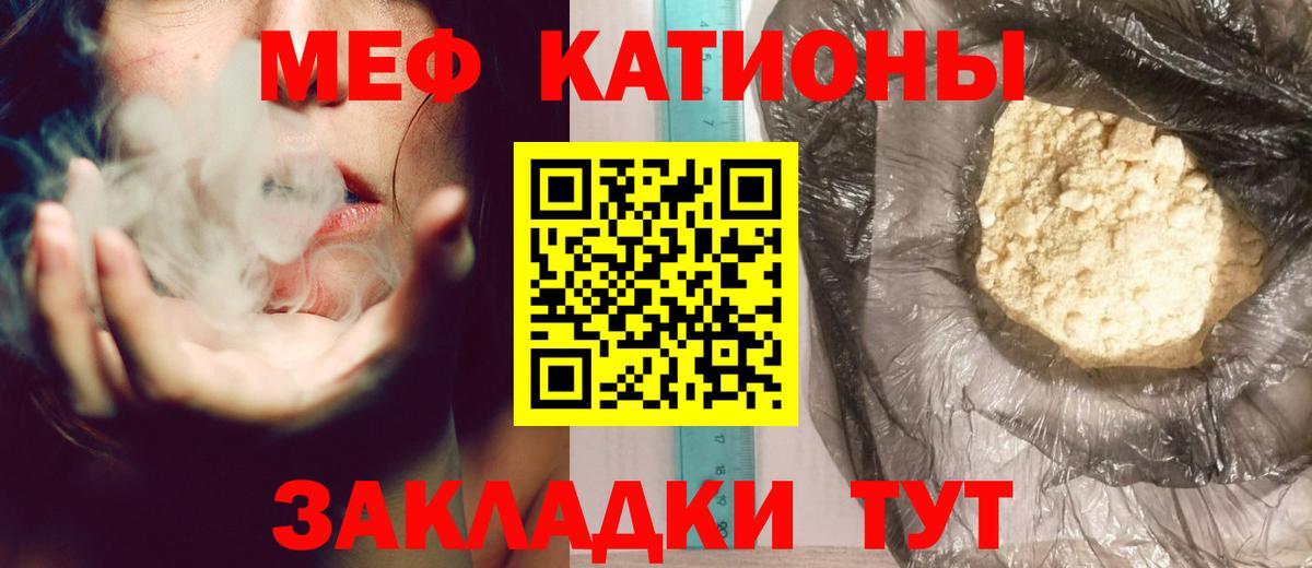 Меф мяу мяу  Калач-на-Дону