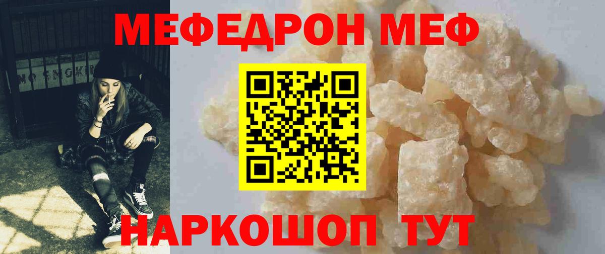 купить наркоту  Меф кристаллы  Вход с VPN  МЕФ 4 MMC  Калач-на-Дону 