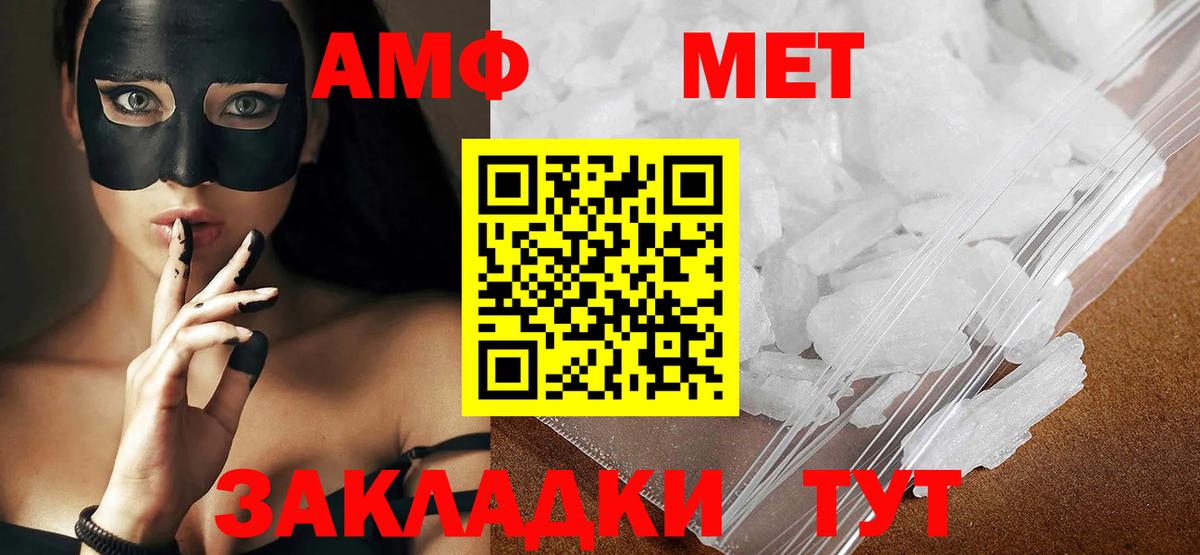 Метамфетамин витя  Вход с VPN  Калач-на-Дону 