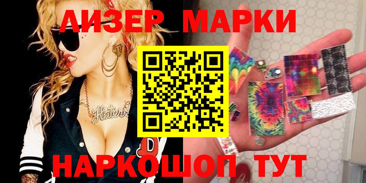 Калач-на-Дону  Марки N-bome 1,8мг  Вход с VPN 